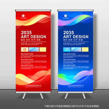 易拉寶展架