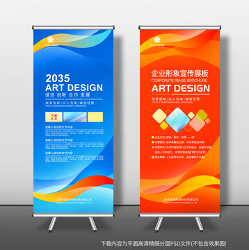 易拉寶展架
