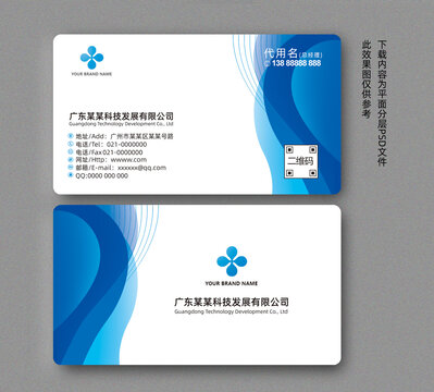 企業(yè)藍(lán)色名片
