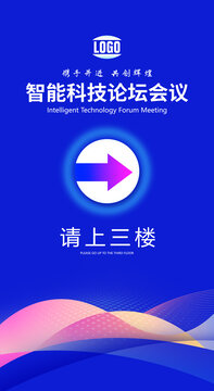 指引牌