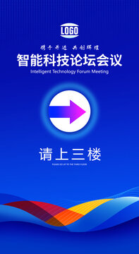 指引牌
