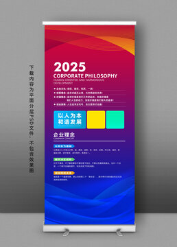 易拉寶