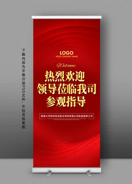 歡迎牌
