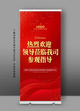 歡迎牌