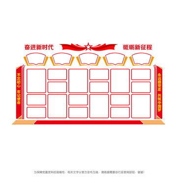 黨建照片文化墻