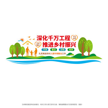 農(nóng)村人居環(huán)境整治