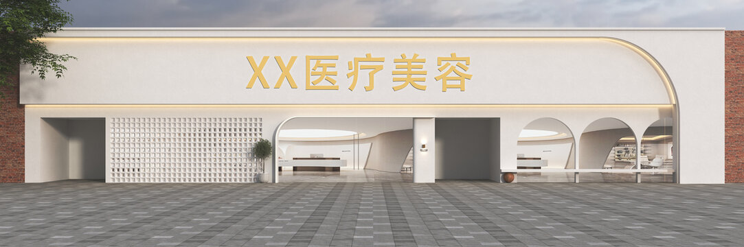 醫(yī)療美容門頭
