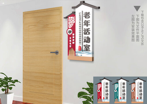 中式復(fù)古科室門牌