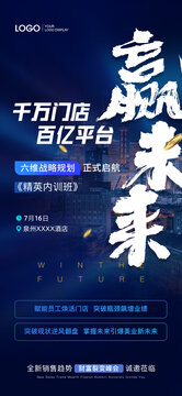 醫(yī)美創(chuàng)富峰會(huì)海報(bào)
