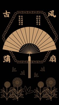 古風(fēng)扇子