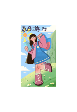 春日游行