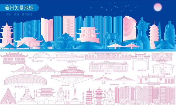 漳州