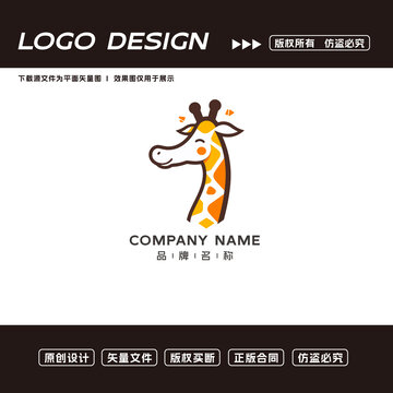 長頸鹿logo標(biāo)志