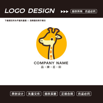 卡通長頸鹿logo標(biāo)志