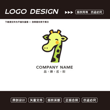 長頸鹿logo標(biāo)志