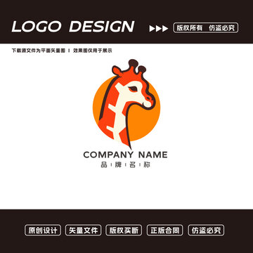 長頸鹿logo