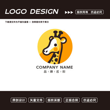 長頸鹿logo標(biāo)志