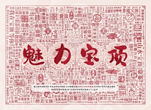 魅力寶頂