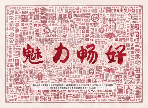 魅力暢好