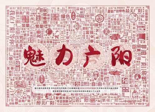 魅力廣陽