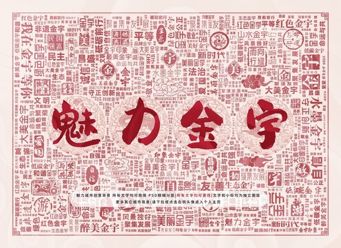 魅力金宇