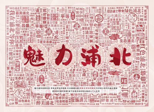 魅力浦北