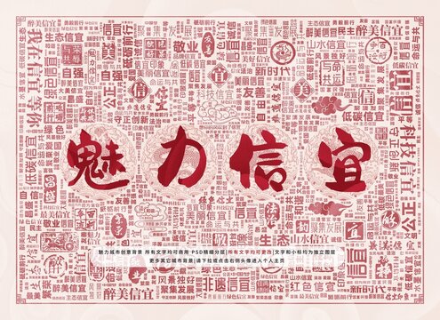魅力信宜