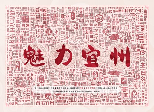 魅力宜州