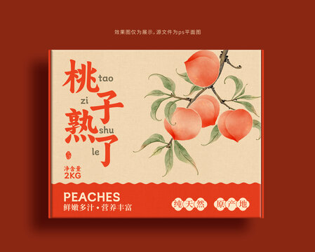 水蜜桃插畫(huà)包裝禮盒
