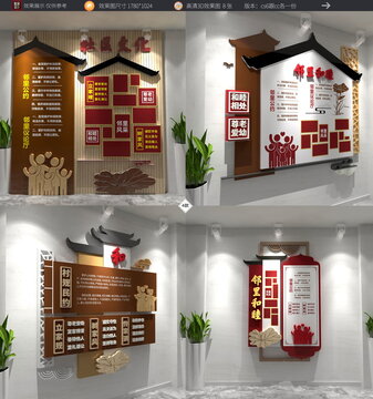 社區(qū)文化墻中式村規(guī)民約