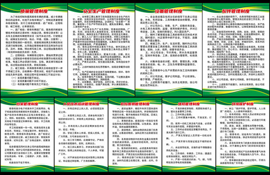 汽修廠制度