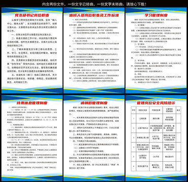 公寓管理制度
