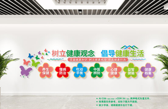 健康小屋