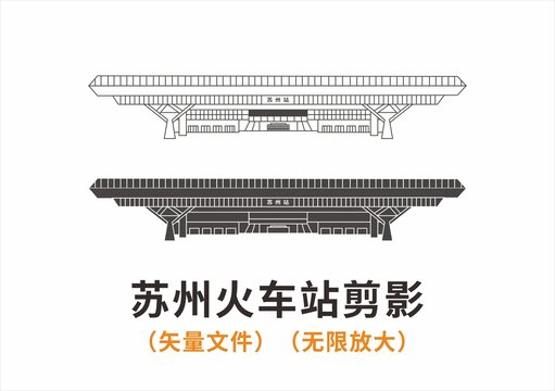 蘇州火車站剪影