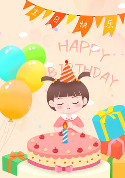 兒童生日海報(bào)插畫(huà)蛋糕許愿女孩