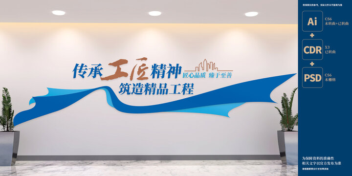 建筑公司標(biāo)語(yǔ)文化墻