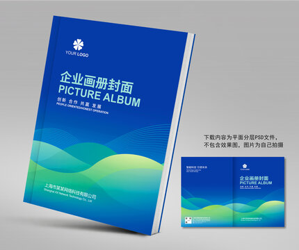 畫冊封面