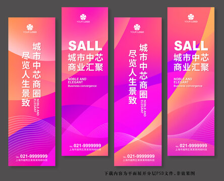 吊旗設(shè)計(jì)