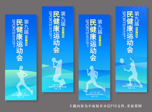 運(yùn)動(dòng)會(huì)吊旗