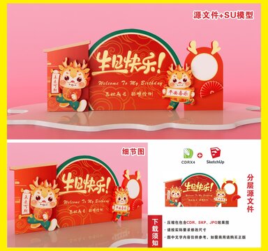 龍年滿月