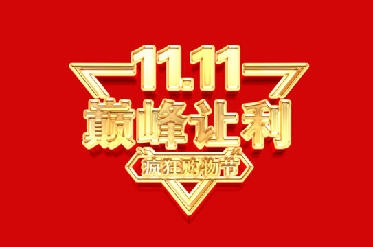 立體金字樣機(jī)