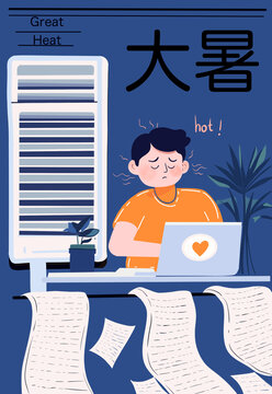 節(jié)氣海報(bào)現(xiàn)代