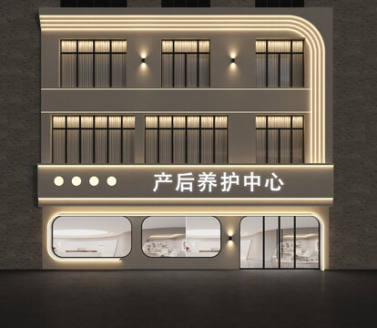 產(chǎn)后養(yǎng)護中心門頭
