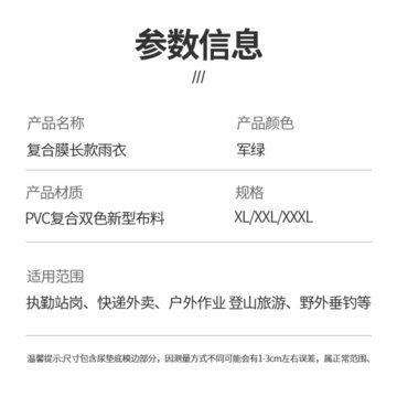 商品參數(shù)信息