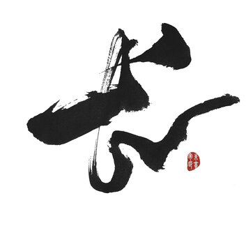 長(zhǎng)