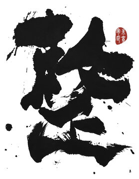 整