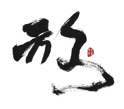 放