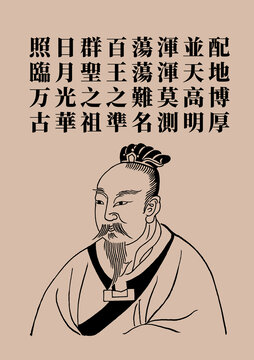 帝堯