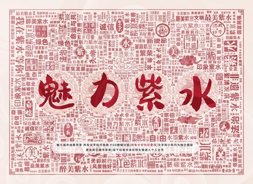 魅力紫水