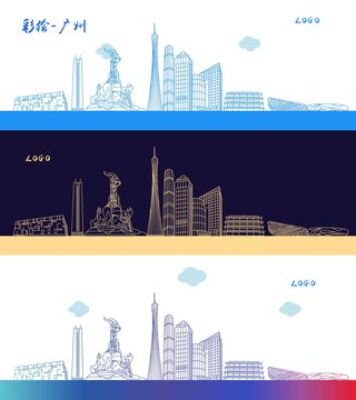 廣州